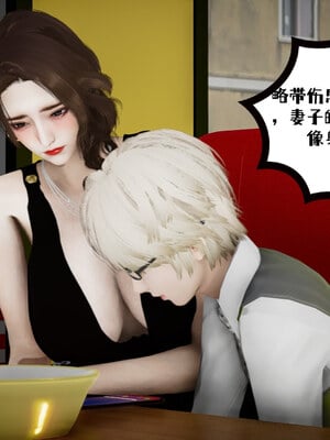 [チーファン] 我的妻子和她的学生01-11_00191