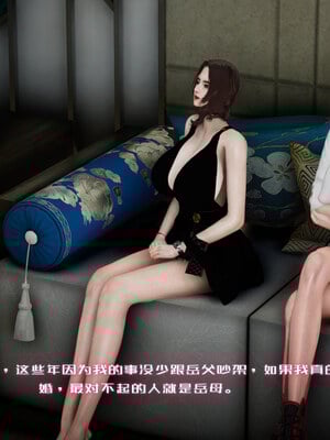 [チーファン] 我的妻子和她的学生01-11_00398