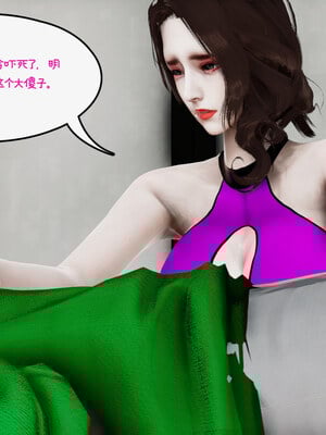 [チーファン] 我的妻子和她的学生01-11_01110
