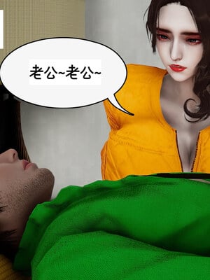 [チーファン] 我的妻子和她的学生01-11_01126