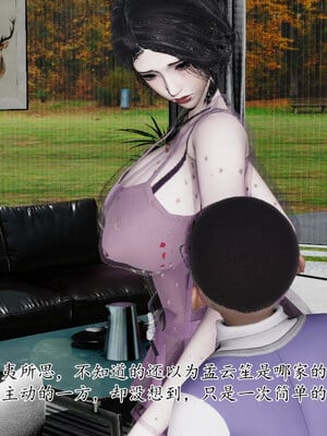 [チーファン] 我的妻子和她的学生01-11_01529