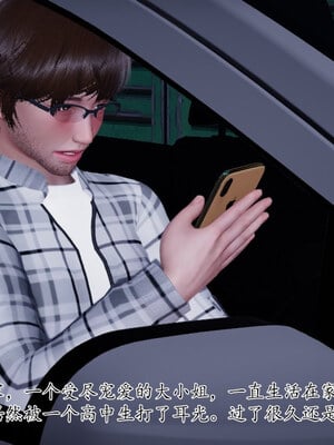 [チーファン] 我的妻子和她的学生01-11_01553