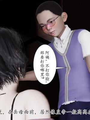 [チーファン] 我的妻子和她的学生01-11_01559