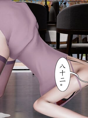 [チーファン] 我的妻子和她的学生01-11_01581