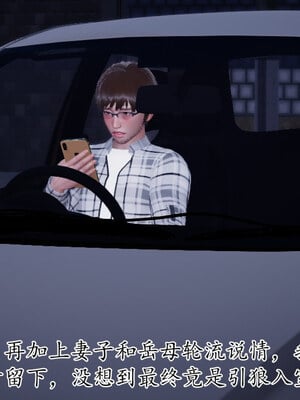[チーファン] 我的妻子和她的学生01-11_01627