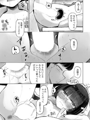 COMIC ペンギンクラブ 2025年3月号 [DL版]_353
