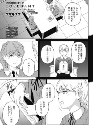 COMIC ペンギンクラブ 2025年3月号 [DL版]_385