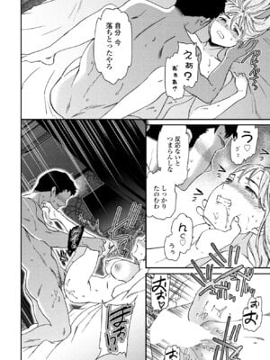 COMIC ペンギンクラブ 2025年3月号 [DL版]_056