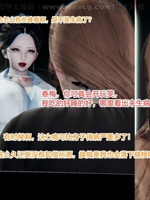 [AA大魔王] 绿意盎然1-17_0157