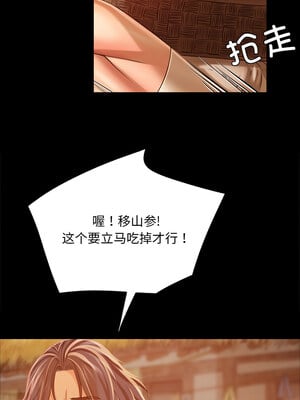 小姐 52-53話_53_12