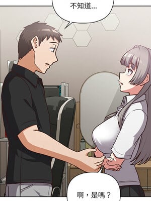 這家公司歸我管 33-34話_34_02