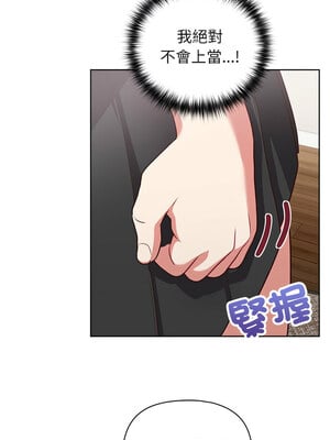 這家公司歸我管 33-34話_34_04