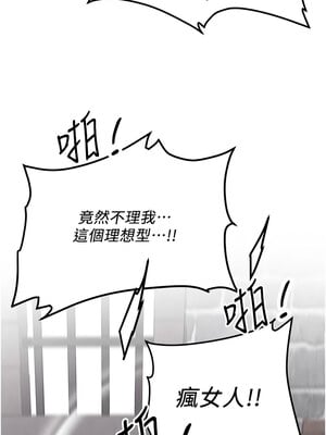 搶女友速成班 75-76話_75_09