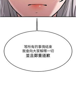 搶女友速成班 75-76話_76_10