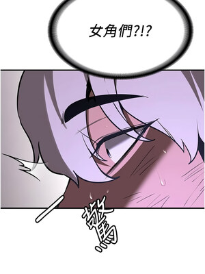 搶女友速成班 75-76話_76_15