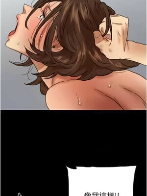 養父的女兒們 65-66話_66_08