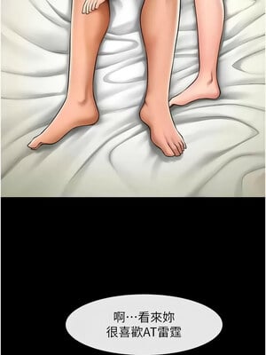 炸裂吧!巨棒 61-62話_62_03