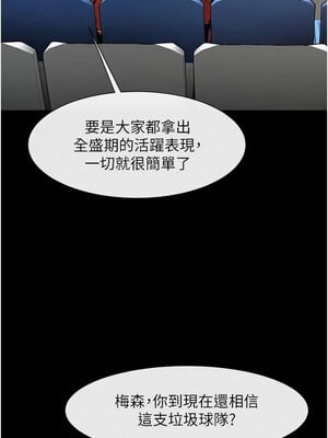 炸裂吧!巨棒 61-62話_62_15