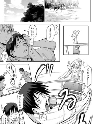 [花森バンビ (バビ)] オハラミサマ 二籠后篇_021