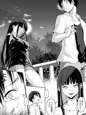 [花森バンビ (バビ)] オハラミサマ 二籠后篇_038