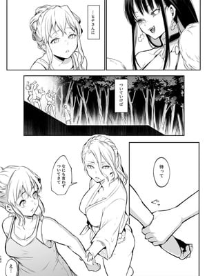 [花森バンビ (バビ)] オハラミサマ 二籠后篇_052