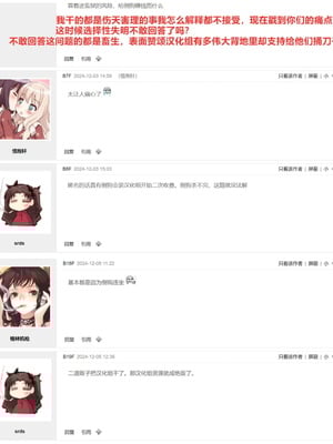 [花森バンビ (バビ)] オハラミサマ 二籠后篇_136