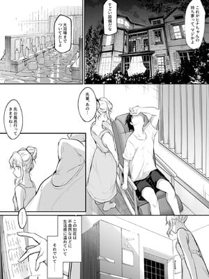 [花森バンビ (バビ)] オハラミサマ 2 [DL版]_112