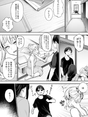[花森バンビ (バビ)] オハラミサマ 2 [DL版]_061
