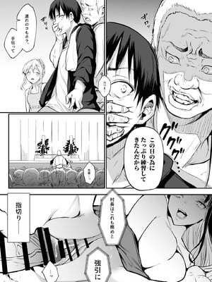 [花森バンビ (バビ)] オハラミサマ 2 [DL版]_085