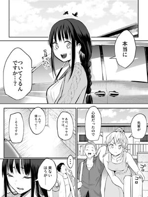 [花森バンビ (バビ)] オハラミサマ 2 [DL版]_039
