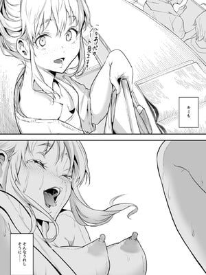 [花森バンビ (バビ)] オハラミサマ 2 [DL版]_273
