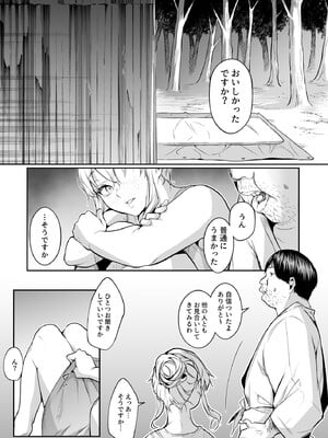 [花森バンビ (バビ)] オハラミサマ 2 [DL版]_226