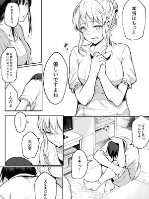 [花森バンビ (バビ)] オハラミサマ 2 [DL版]_038