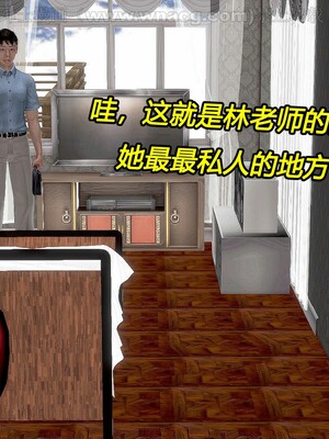 [宅象] 人妻沦陷·丝恋女教师 1 - 8_0088