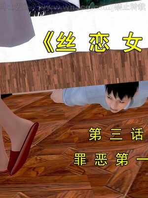 [宅象] 人妻沦陷·丝恋女教师 1 - 8_0101