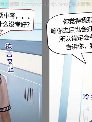 [宅象] 人妻沦陷·丝恋女教师 1 - 8_0194