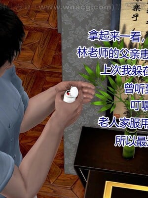 [宅象] 人妻沦陷·丝恋女教师 1 - 8_0233