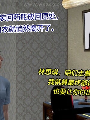 [宅象] 人妻沦陷·丝恋女教师 1 - 8_0236
