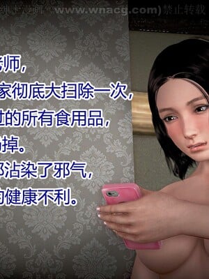 [宅象] 人妻沦陷·丝恋女教师 1 - 8_0267