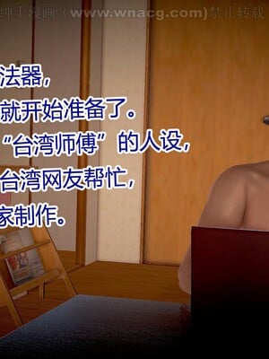 [宅象] 人妻沦陷·丝恋女教师 1 - 8_0283
