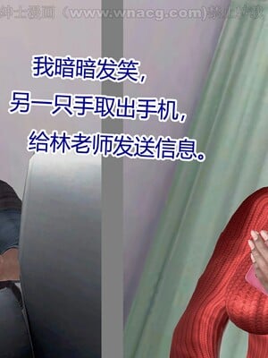 [宅象] 人妻沦陷·丝恋女教师 1 - 8_0303