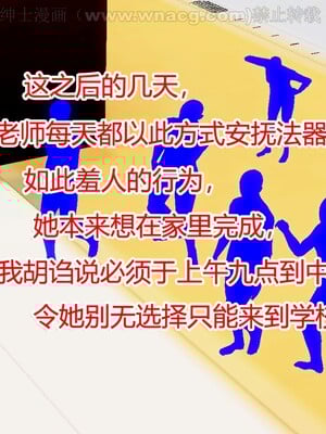 [宅象] 人妻沦陷·丝恋女教师 1 - 8_0329