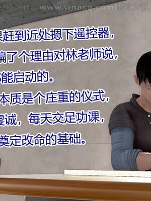 [宅象] 人妻沦陷·丝恋女教师 1 - 8_0331