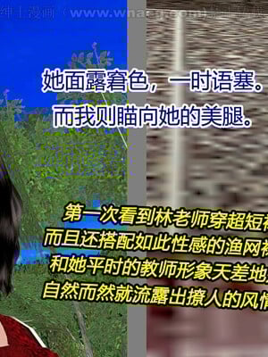 [宅象] 人妻沦陷·丝恋女教师 1 - 8_0387