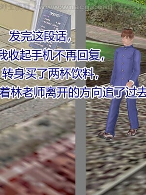 [宅象] 人妻沦陷·丝恋女教师 1 - 8_0391