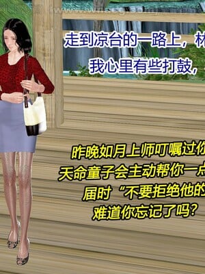 [宅象] 人妻沦陷·丝恋女教师 1 - 8_0398