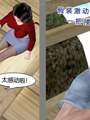 [宅象] 人妻沦陷·丝恋女教师 1 - 8_0419