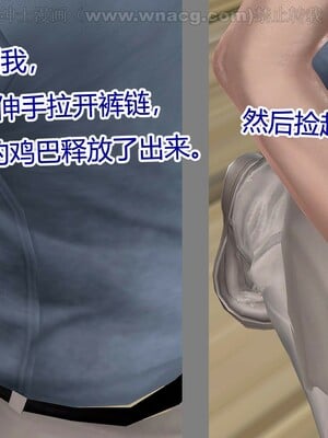 [宅象] 人妻沦陷·丝恋女教师 1 - 8_0430