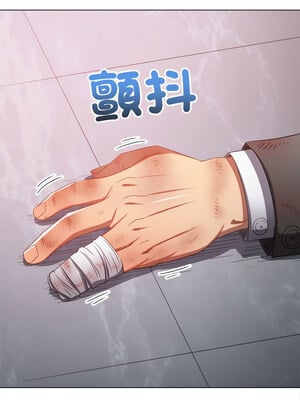 惡女勾勾纏 235-236話_236_07