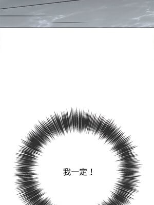 惡女勾勾纏 235-236話_236_09
